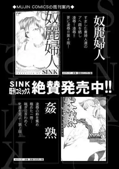 COMIC Mugen Tensei 2021-12 [Digital]