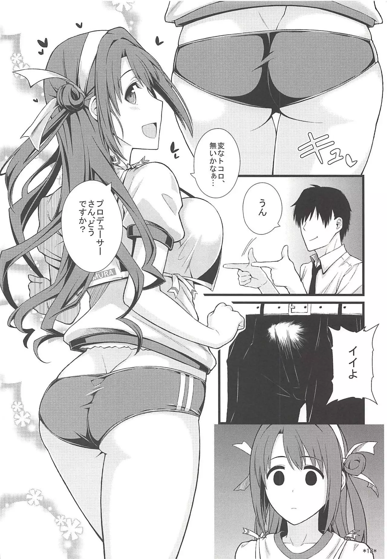 Onemu Shimamu Hakuchuumu