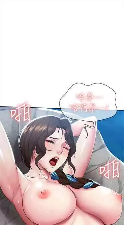 [嫌疑犯H & 金Zetta] 寄宿日記 1-85 官方中文（連載中）