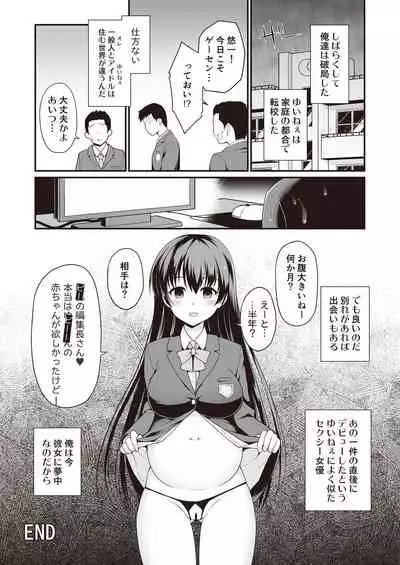 [Fetishism Pocket (Various)] N!T!R!- National! Trance! Remote!-