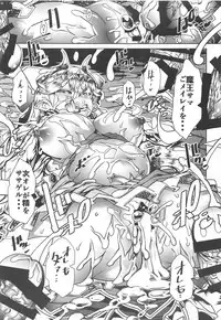 (C95) [AMAGI's Report (Amagi Michihito)] Queen Of Gluttony (King's Raid)
