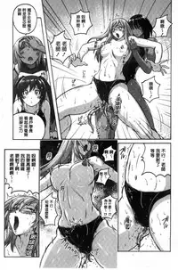 [Murasaki Nyaa] Micchaku Seiheki ~Pitapita Kyouei Mizugi Selection~ [Chinese]