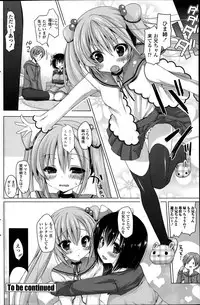 [Yukiji Shia] Rental oniichan ch.1-4
