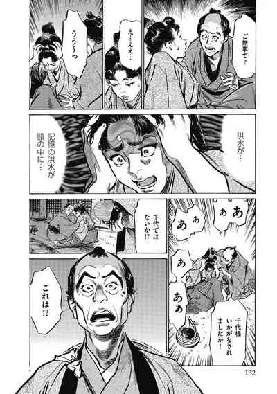 Tenpou Momoiro Suikoden 4