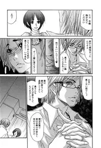 [Aoi Hitori] Zuma Chichi - Breast of Wife