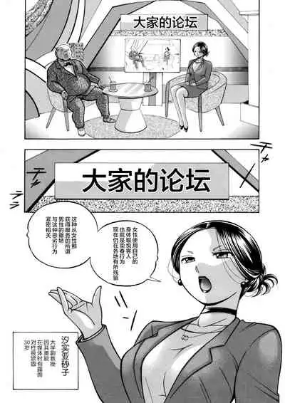 [Chuuka Naruto] Jiyunkyouju asako -Bi niku hisho ka- 01 [Chinese] [不咕鸟汉化组]