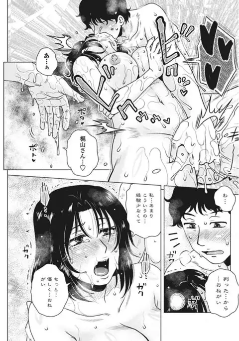 COMIC Penguin Club Sanzokuban 2017-02