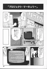 [Kamitou Masaki] Aniparo Anthology - Bishoujo Senshi Wars (Bishoujo Senshi Sailor Moon)