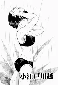 [Isogo Une] Koedo Kawagoe