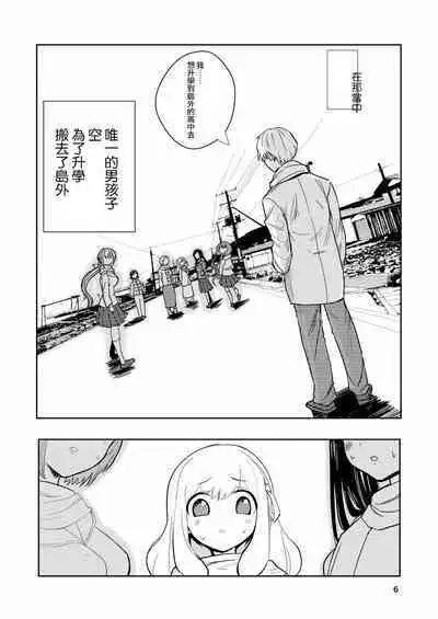 Hadairo no Seishun 03