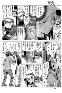 COMIC Kairakuten 2016-08