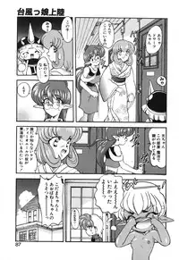 [Kazasuzu] Seikaisou Kitan 2