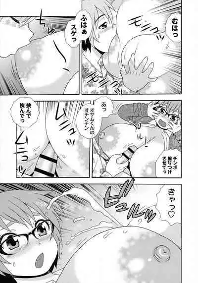 [Shinozaki Rei] Mesubuta JK Nikubenki!!!