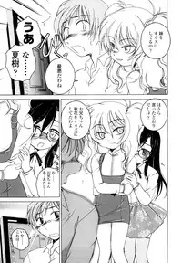 [Wanyanaguda] Kuro Loli