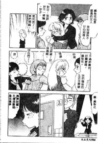 [Deep Purple '72] Wakazuma Malica - Malica is An Immoral Wife... [Chinese]