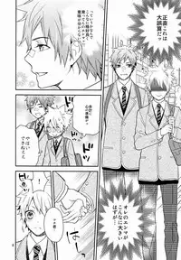 [Shusu (Yami Momo)] - Mate! (Katekyo Hitman Reborn)