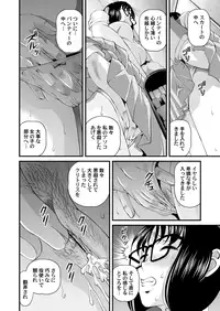 [SHION] Tokubetsu janai Himitsu no Kankei [Digital]