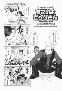 (SC20) [Saigado] Yuri & Friends Mai Special (King of Fighters)