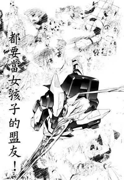 [Shiro Tsunashima] Jinki: Extend 〜RELATION〜 vol. 1-4 [Chinese]《人机JINKI》画质修复