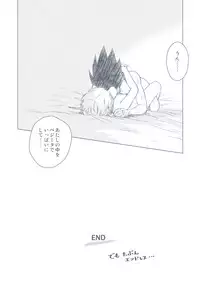 [Vegebul69fes. (Esu)] Selfish Man (Dragon Ball Z)