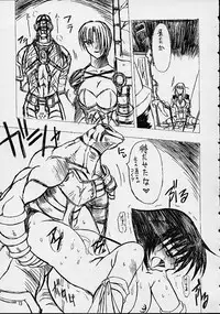 Soul Calibur Unknown Doujinshi