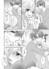 [Ozaki Miray] Houkago Love Mode 14