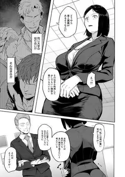 COMIC Mugen Tensei 2021-07