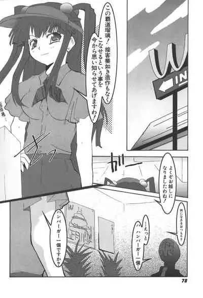 Zanma Taisei Demonbane Comic Anthology 2