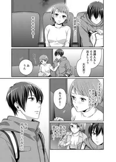 [Sakamoto Mano] Bishonure Late Show Joueichuu wa NO Hatsujou! (1)