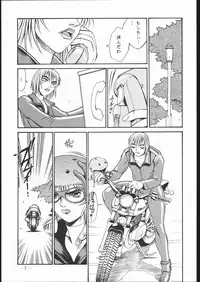 [CRC] OUT FIT NO NUMBERS