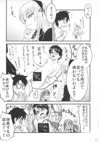 (C71) [Shin Hijiridou Honpo (Hijiri Tsukasa)] Bara to Tenshi to Onee-chan (Rozen Maiden)