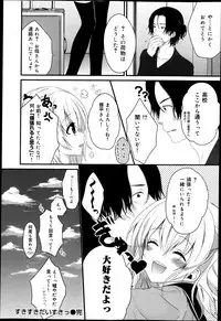 COMIC Maihime Musou Act. 05 2013-05