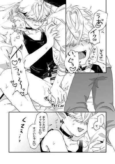 [ちょこ育測定。(樫坂しすめし)] だってコレ えろ漫画なんだってば