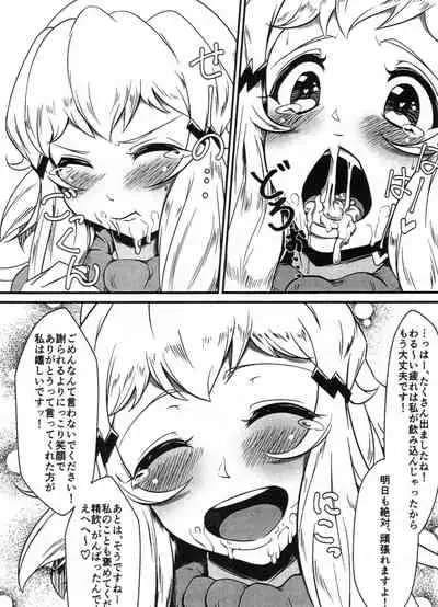 Daisuki na Hibiki Mama ni Okuchi de Shite Morau Hon