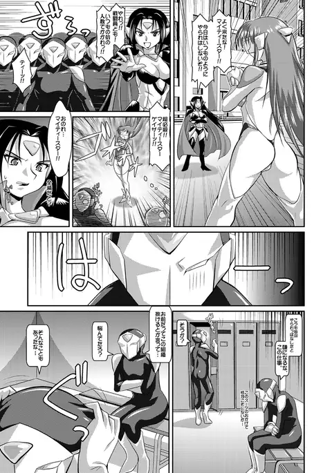 Cosplay Heroine of Justice