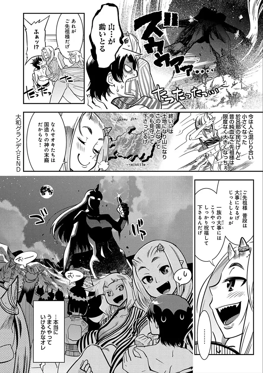 ハメっこ3Peace!!!