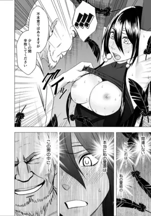 Taimashi Saya2 | Exorcist Saya 2