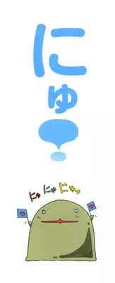 [PACIFIC] Tanoshii Omocha