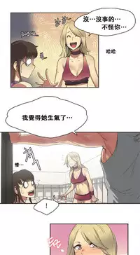 [﻿Chance, Kamang] Sports Girl ch.1-23[Chinese]