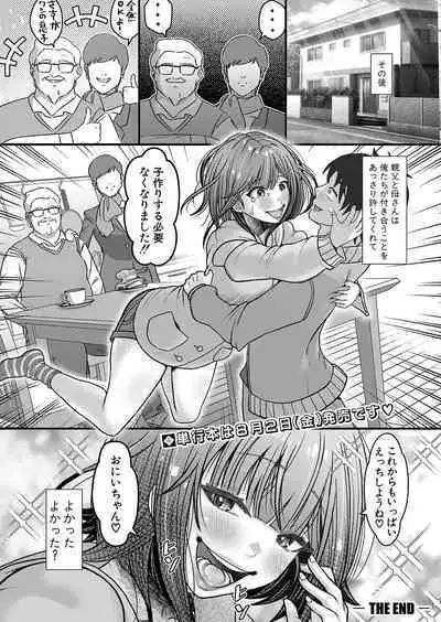 COMIC Shingeki 2024-09