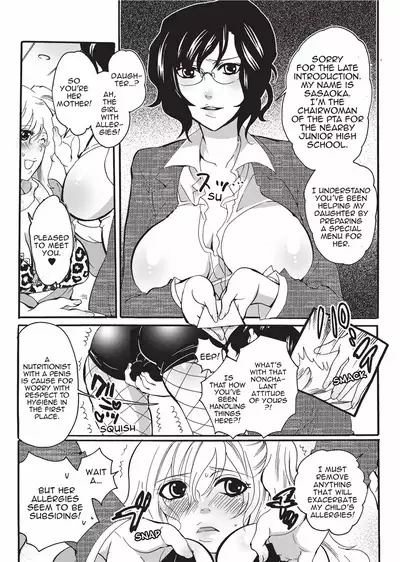 Onna Saoshi | Disciplinarian