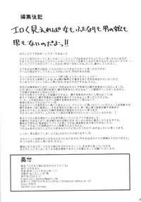 (C86) [Futanarun (Kurenai Yuuji)] Futanari Musume ni Okasarechau! 3