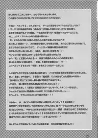 (SC33) [Bousousuwanchika (Katouchan-ta)] a strong will (Persona 3)