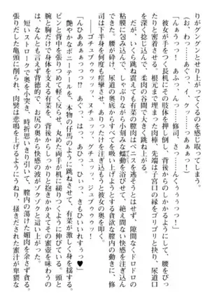 お嬢さまはベロちゅーLOVE！