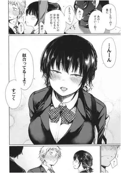 Iro Gonomi - Make love to me