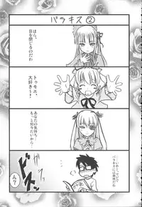(C71) [Shin Hijiridou Honpo (Hijiri Tsukasa)] Bara to Tenshi to Onee-chan (Rozen Maiden)