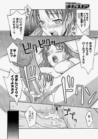 Comic Megastore 2004-05