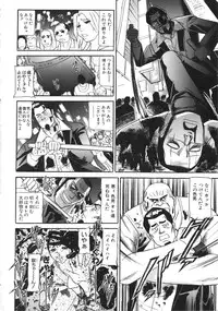 [Taneichi] Osou - It Attacks It