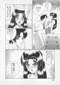 [Gun Ryuusei] Wakakusa Bishoujotai vol.2