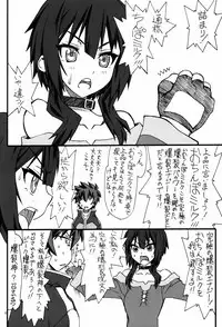 (COMIC1☆10) [Power Slide (Uttorikun)] Bakuretsu (Kono Subarashii Sekai ni Syukufuku o!)